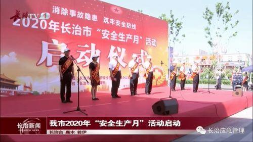 长治学院爆料新闻,揭秘校园风云事件 第2张 长治学院爆料新闻,揭秘校园风云事件 第2张