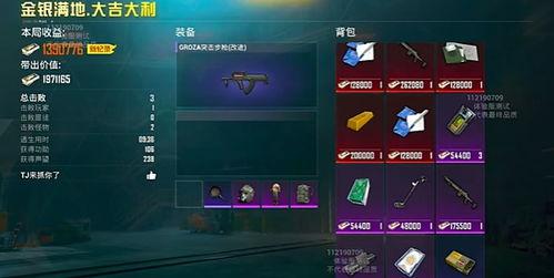 和平精英最新爆料地铁逃生视频,和平精英新玩法揭秘,惊险刺激一触即发! 第3张 和平精英最新爆料地铁逃生视频,和平精英新玩法揭秘,惊险刺激一触即发! 第3张