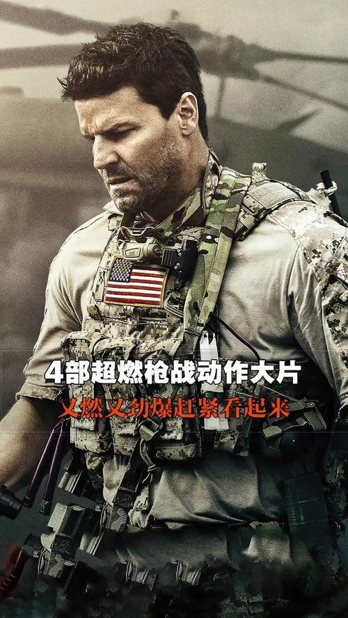 枪战电影在线观看,在线重温经典枪战电影盛宴 第1张 枪战电影在线观看,在线重温经典枪战电影盛宴 第1张