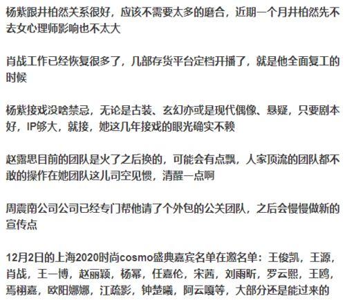 娱乐圈吧的爆料帖,明星真实面目大揭秘！