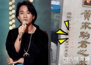 八卦娱乐爆料黄家驹视频,八卦娱乐揭秘摇滚传奇背后的故事  第1张